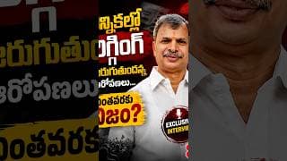 ఎన్నికల్లో రిగ్గింగ్ జరుగుతుందన్న ఆరోపణలు… ఎంతవరకు నిజం?