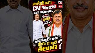 వైఎస్సార్‌తో మీ పరిచయం అప్పుడే ఉందా? అసలు ఏం జరిగింది?